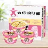 公仔迷你碗仔面泡面羊肚菌鸡汤味35g*18碗整箱装