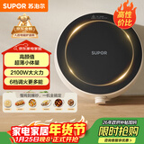 苏泊尔（SUPOR）coco家用电磁炉电陶炉新型小型电磁灶火锅大功率猛火爆炒炒菜迷你圆形电炉C21-IC807