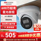 HIKVISION海康威视监控器摄像头600万超高清红外夜视户外防水拾音手机远程安防设备3366WDV3-I 4mm