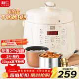 利仁（Liven）电压力锅家用高压锅2.5L容量多功能电高压锅压力锅304不锈钢内胆双胆多用锅2-3人YLG-D2570