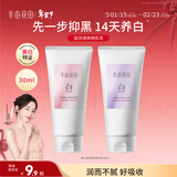 半亩花田【旅行装】热巴同款美白身体乳提亮滋润保湿持久留香身体乳30ml