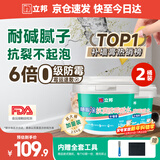 立邦补墙漆腻子膏抗菌防霉补墙修补膏墙皮脱落修补膏白色2.5kg*2