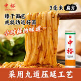 中裕面条 手擀风味挂面 汤面拌面炒面早餐方便速食山东北方面2斤