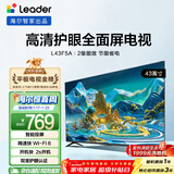 海尔出品统帅(Leader)L43F5A 43英寸超薄护眼全高清智慧屏智能投屏送父母老人租房必选小户型电视2级