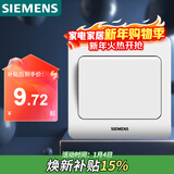 西门子（SIEMENS）开关插座 一开单控面板 86型暗装面板 远景雅白色5TA02011CC1