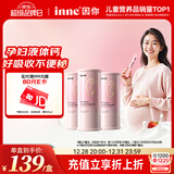 Inne因你美好钙孕妇液体钙片柠檬酸钙维生素d3孕妇补钙备孕哺乳期3罐