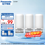 松下家用自来水水龙头过滤器适配TK-EUNJN2S 2N 炫彩原装滤芯三芯装