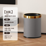 帝梵高颜值客厅垃圾桶家用厨房卫生间厕所办公室大号高级轻奢卫生桶 10L浅灰菱形纹金圈 10L