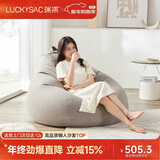 LUCKYSAC懒人沙发豆袋 客厅卧室阳台单人布艺小沙发椅可睡觉 尊享款绅士灰