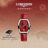 浪琴（LONGINES）瑞士手表 典藏系列 女士皮带机械表 L21424092