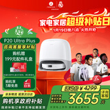 石头（roborock）扫地机器人 P20 Ultra Plus 扫拖洗烘一体机 自动集尘热水洗拖布擦地拖地洗地机吸尘器 A2250RR