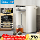 美的（Midea）电热水瓶热水壶电热水壶304不锈钢热水瓶5L大容量烧水壶智能6段控温48h保温恒温暖水壶除氯 EB50C2