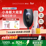 慕金（SMOOTHSKIN）【国家补贴15%】黑金系列mini家用脱毛仪 面部全身私处腋下智能测肤刮毛刀剃毛器 送女生新年礼物