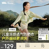 蕉下（beneunder）儿童防晒衣防晒服外套男女童凉感透气速干防晒AL11124绿鸭嬉戏150