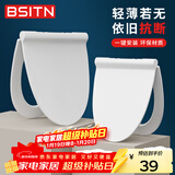 BSITN缓降马桶盖V型加大纤薄坐便器盖子通用厚马桶圈配件快拆家用BP025