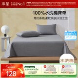 水星家纺床单纯棉100%全棉单件水洗棉A类床罩床上用品床垫保护套230x245