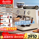Barsetto百胜图二代2S带称咖啡机双加热意式商用全半自动家用奶泡电动现磨豆研磨一体机 米白色【高精恒温萃取+双加热系统】