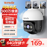 Tenda腾达腾达 500万室外安防监控 摄像头家用 户外无线球机 监控器高清360度无死角全景夜视 CH7L