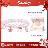 潮色绘三丽鸥HelloKitty手链女水晶手串女生生日礼物新年礼物女朋友6021