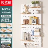 优依福洞洞板置物架实木可定制免打孔层架墙面装饰收纳架玄关多功能隔板 120*60长方形白色 【含配件】