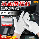 贝傅特 防静电手套 防滑加厚款无尘电子厂装机条纹点胶劳保手套耐磨防尘 加厚款10双