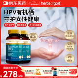 herbs of gold和丽康硒片hpv增强免疫力有机硒片酵母硒升级 60粒*2瓶 澳洲进口