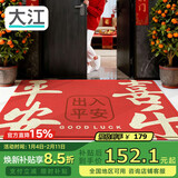 大江地垫入户脚垫进户门地毯入户门防滑出入平安门垫门口90x150cm