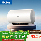 海尔（Haier）国家补贴电热水器50升 PD3S 金刚无缝胆 AI长效镁棒终身免换 一级能效节能速热家用洗澡储水式安全