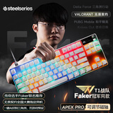 赛睿（SteelSeries）Apex Pro TKL Gen3三代电竞磁轴键盘 客制化游戏有线键盘 机械键盘 打瓦FPS 84键75配列 月曜白