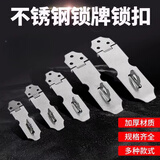 达居匠不锈钢挂锁搭扣锁牌柜门锁扣老式柜门扣卡扣固定门鼻子锁鼻子门栓