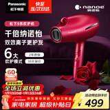 松下（Panasonic）负离子电吹风机筒高速大功率家用速干纳诺怡护发便携送女友新年礼物EH-NA9C