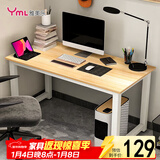 雅美乐电脑桌台式 办公桌书桌学习桌子工作台 家用卧室出租屋电竞长条桌