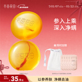 半亩花田除螨皂洗脸洗澡去螨虫手工香皂沐浴清洁控油100g*2
