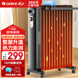格力（GREE）取暖器家用13片加宽折边电油汀电暖器电暖气片家用油丁酊干衣加湿防烫 NY22-X6222