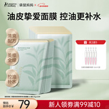 袋鼠妈妈茶树面膜控油清爽润肤补水舒缓净颜鲜透水衡准孕期护肤面膜20片装