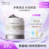 纽西之谜火山泥毛孔紧实清洁泥膜保湿控油清洁毛孔温和补水涂抹式100ml