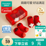 全棉时代儿童袜子公仔袜本命年袜子趣味卡通宝宝中筒袜子 7.5cm