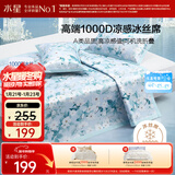 水星家纺A类凉感1000D冰丝凉席印花席子两件套120*195cm【可水洗】