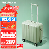 汉客行李箱男拉杆箱女登机旅行箱16英寸青竹绿密码箱镇店之宝再次升级