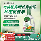 美乐棵 有机型营养液蔬菜水果盆栽种植花肥肥料有机浓缩液体肥500ML