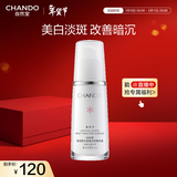 自然堂雪润皙白晶澈淡斑精华液40ml美白淡化暗沉焕亮保湿护肤品女