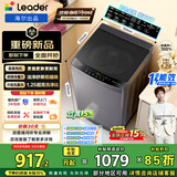 统帅（Leader）海尔出品 悦己波轮洗衣机全自动直驱10.2公斤超微净魔方 京东自营以旧换新家电补贴XQBL102-BZ20D1