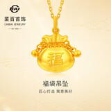 菜百首饰 黄金吊坠 足金铃铛福袋黄金吊坠不含链 计价 约3.05克