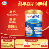 伊利欣活刘涛同款 中老年奶粉 送礼送长辈 营养品 早餐 富硒高钙 800g