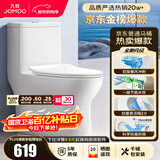 九牧（JOMOO）马桶 家用虹吸式马桶大冲力节水坐便器 防臭瞬冲 易洁抗菌马桶 行业爆款-双旋暴风冲11370-400坑