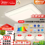 美的（Midea）LED照明吸顶灯超大瓦数客厅大灯水晶灯餐厅卧室灯套餐包安装