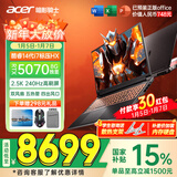 宏碁（acer）宏基【2025新品】暗影骑士擎6/7【补贴15%】【5060/70显卡】电竞游戏本大学生设计笔记本电脑 【擎7】i7-14650HX【5070】16G 官方标配：1T/2.5K+高刷