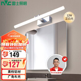 雷士照明（NVC）家用LED镜卫浴防水防雾壁灯化妆灯铝材12w正白光120度广角布光