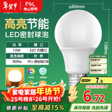 FSL佛山照明LED灯泡10W大功率节能球泡E27明珠三代黄光3000K