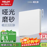 德力西（DELIXI）开关插座CD806哑光磨砂奶油风大板一开单控汉玉白